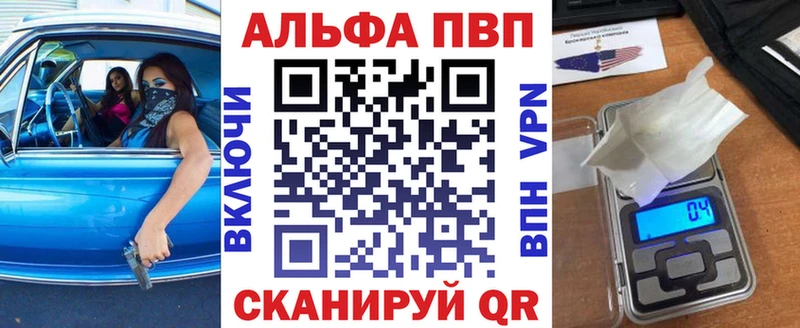 mega tor Краснотурьинск Alpha PVP Соль