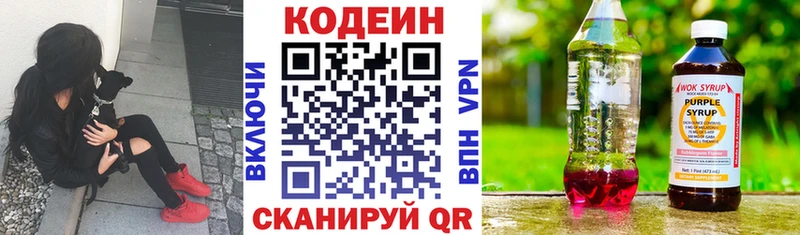 мега ТОР  это Telegram  Кодеин напиток Lean (лин)  Краснотурьинск 