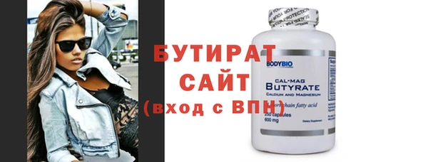 бутират Баксан