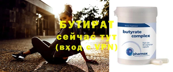 бутират Баксан