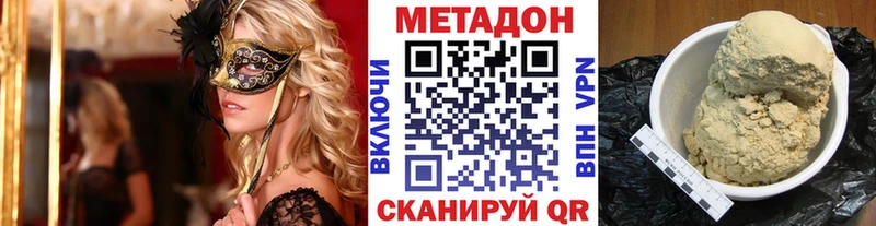 МЕТАДОН кристалл  Краснотурьинск 
